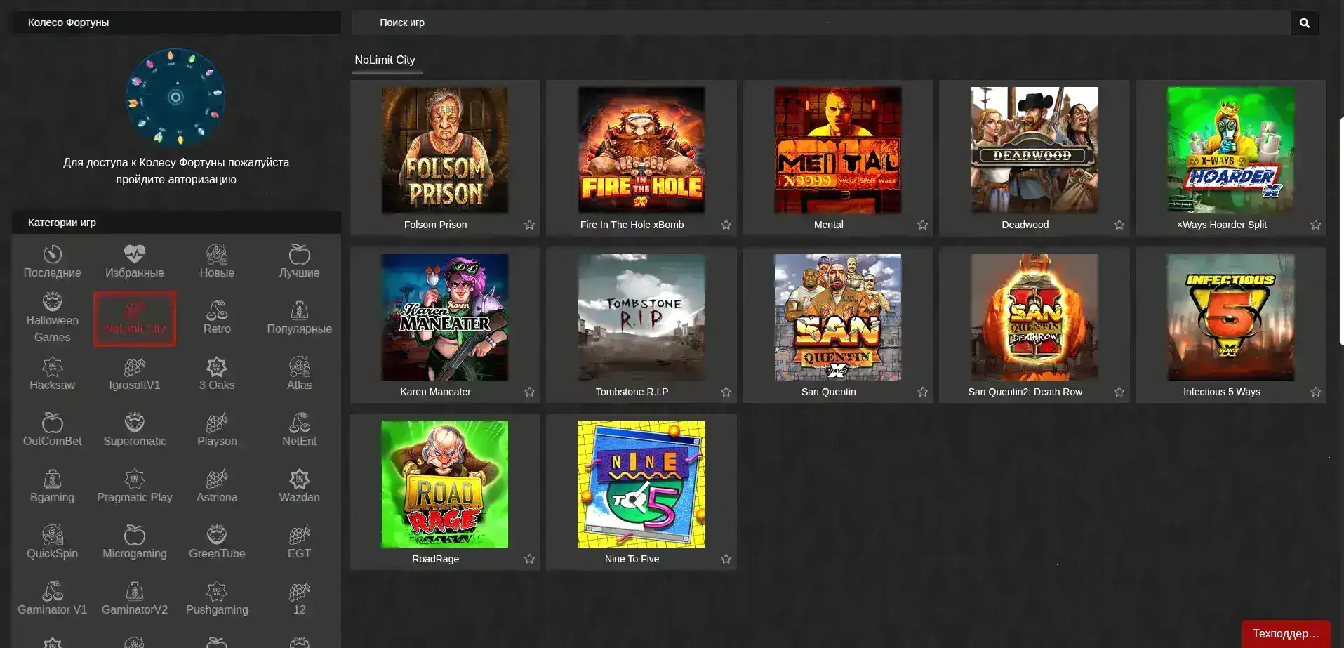 Процесс выплаты выигрыша в казино Комета